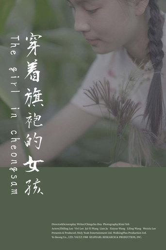 The Girl in Cheongsam (2024) poster
