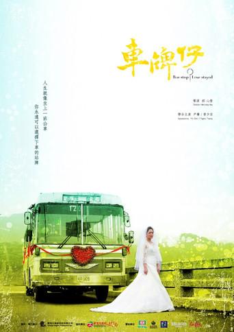 Bus Stop, Love Stayed (2013) poster