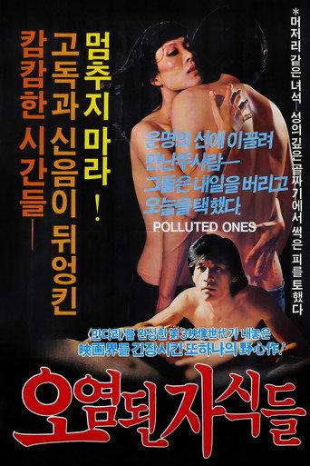 Polluted Ones (1982) poster
