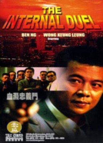 The Internal Duel (2001) poster