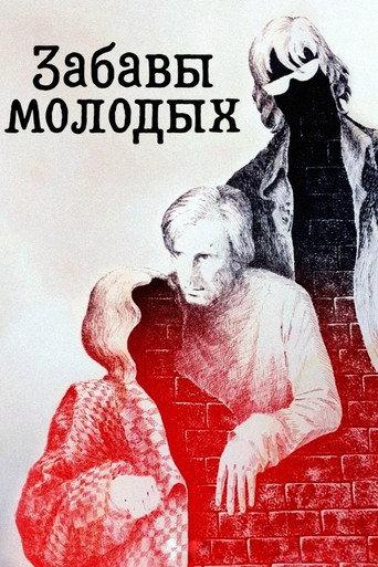 Fun of the Young (1987) poster