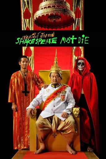 Shakespeare Must Die (2012) poster