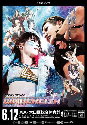 STARDOM Tokyo Dream Cinderella 2021 (2021) poster
