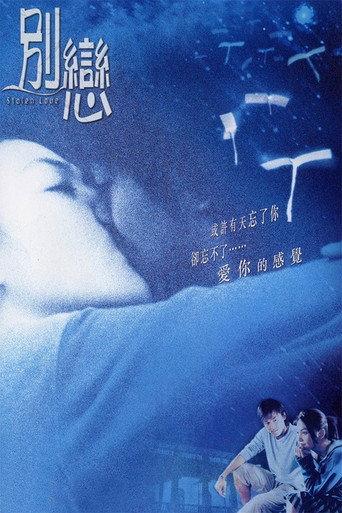 Stolen Love (2001) poster