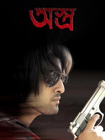 Astra (2012) poster