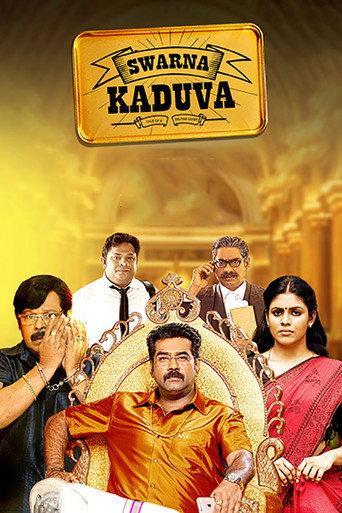 Swarna Kaduva (2016) poster
