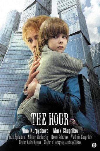 The Hour (2014) poster