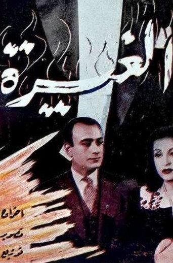 Jealousy (1946) poster