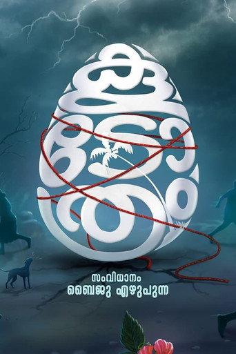 Koodothram 2 () poster