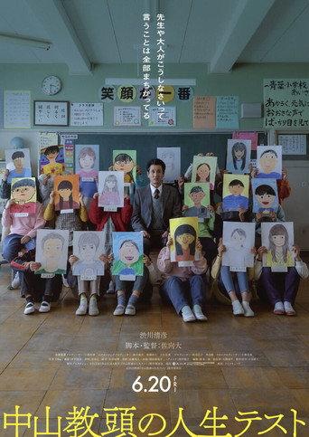 Principal Examination (2025) poster
