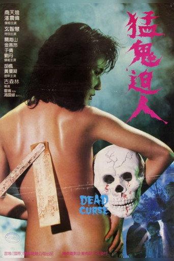 Dead Curse (1985) poster