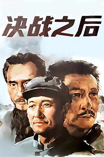 After the Final Battle (1991) poster