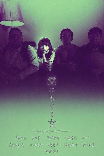Woman Popular With Ghosts (2018) poster