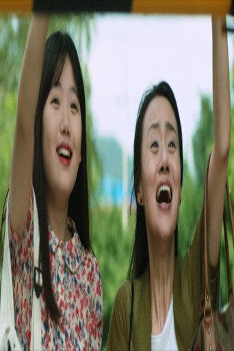 It's a visiting day (2016) poster