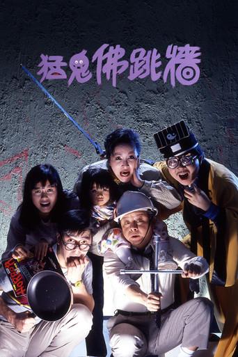 Bless This House (1988) poster