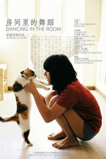 Dancing in the Room (2013) poster
