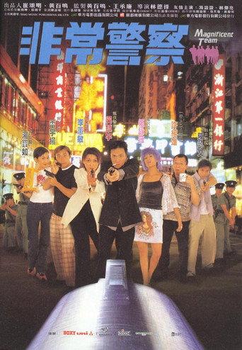 Magnificent Team (1998) poster