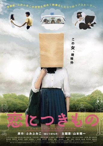 Love Is Possession (2014) poster