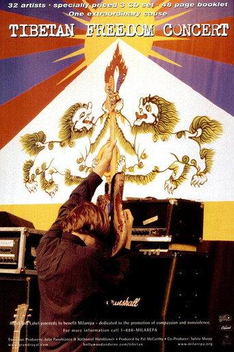Sonic Youth: Tibetan Freedom Concert 1996 () poster