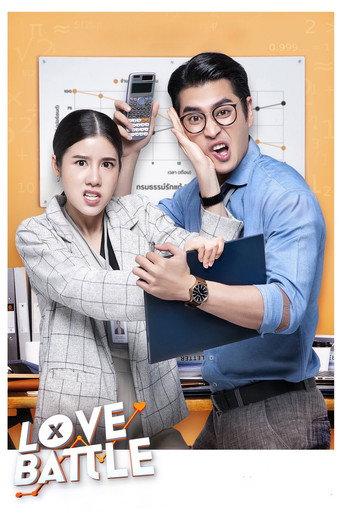 Love Battle (2019) poster
