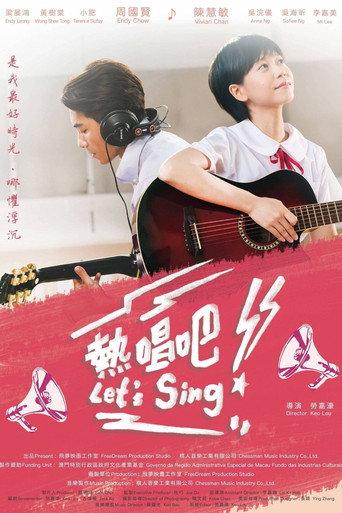 Let’s Sing (2021) poster