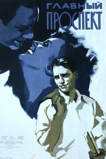 Main Avenue (1956) poster