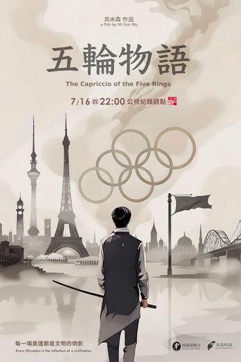 The Capriccio of the Five Rings (2026) poster