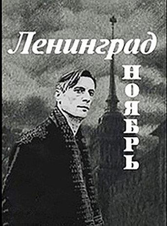 Leningrad. November (1990) poster
