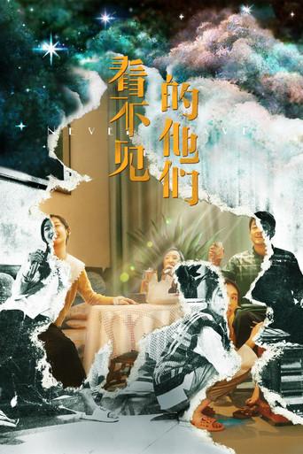 Never Leave (2023) poster
