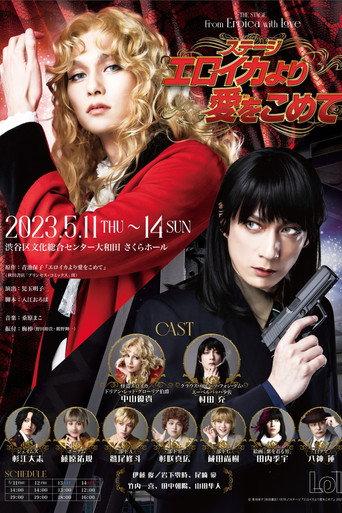 From Eroica with Love (2023) poster