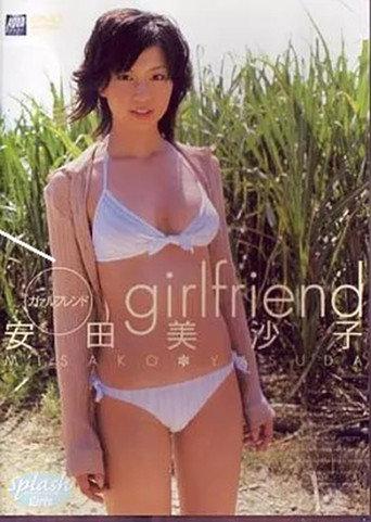 安田美沙子 girlfriend (2004) poster