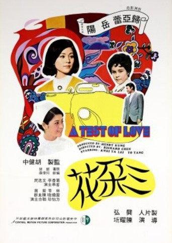 A Test of Love (1970) poster