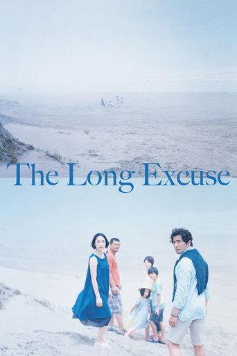 The Long Excuse (2016) poster