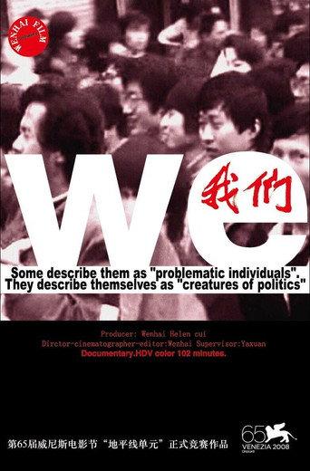 We (2009) poster