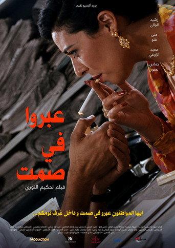 Un Simple Fait Divers (1997) poster