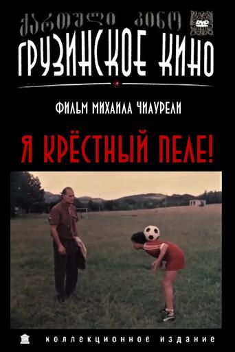 I, Godfather of Pele! (1991) poster