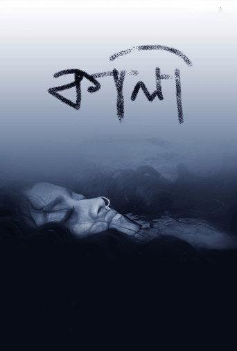 Kali (2018) poster