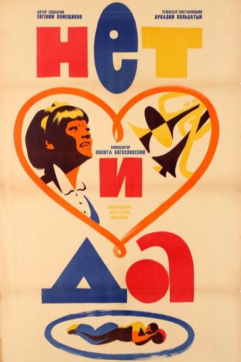 No and Yes (1967) poster