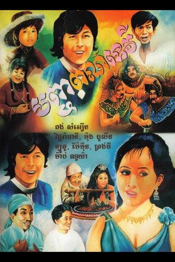 Pacha Por Tévy (1971) poster