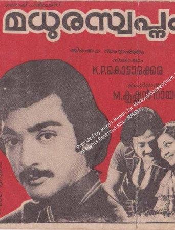 Madhura Swapanam (1977) poster