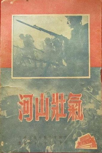 Undaunted Land (1944) poster
