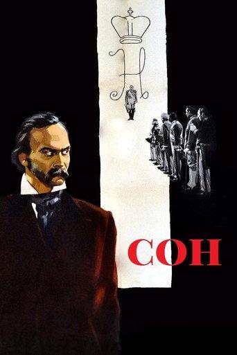 A Dream (1964) poster