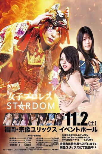 Stardom 14th Goddesses of Stardom Tag League in Munakata (2024) poster