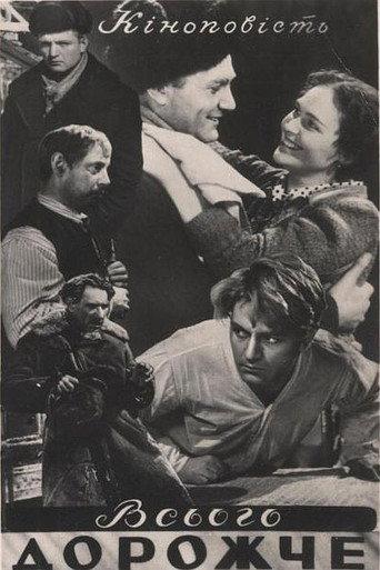 The Value of Everything (1957) poster