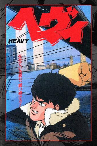 Heavy (1990) poster