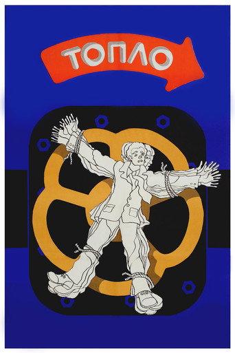 The Central Warmth (1978) poster