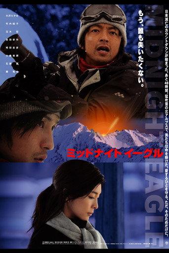 Midnight Eagle (2007) poster