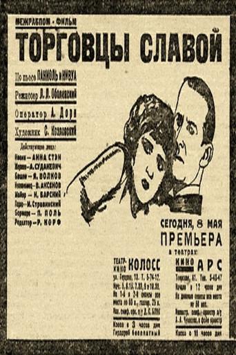 Glory Dealers (1929) poster