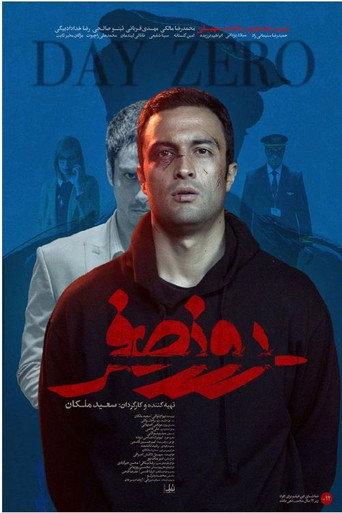 Zero Day (2020) poster
