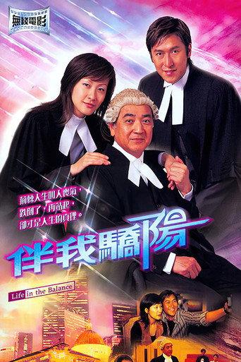 伴我骄阳 (2003) poster